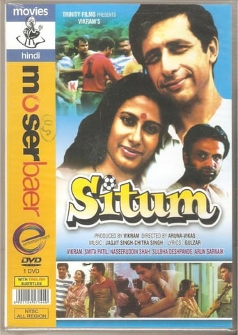 Poster of Sitam