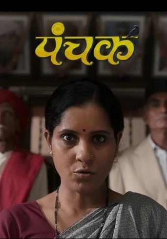 Poster of Panchak