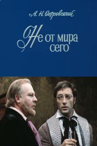 Not of This World Poster of Not of This World