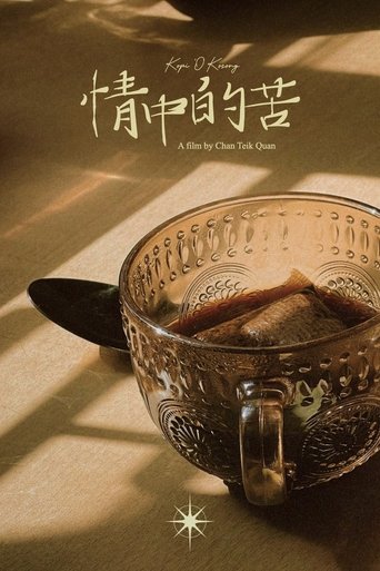 Kopi 'O' Kosong Poster of Kopi 'O' Kosong