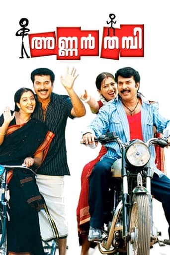 Poster of Annan Thambi