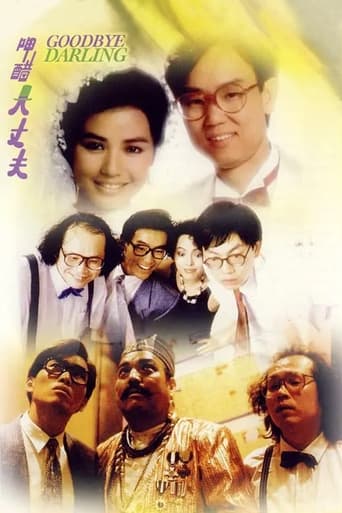 Poster of Goodbye Darling