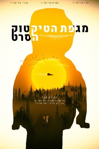 Poster of The TIk-Tok Pandemic