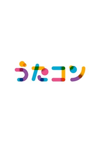 Poster of Utacon