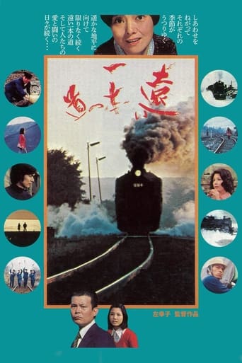 Poster of The Far Road