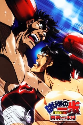 Poster of Fighting Spirit - Mashiba vs. Kimura