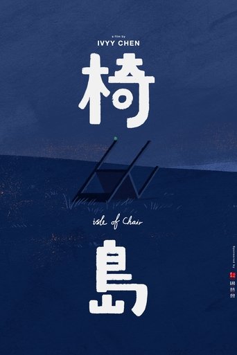 Isle of Chair Poster of Isle of Chair