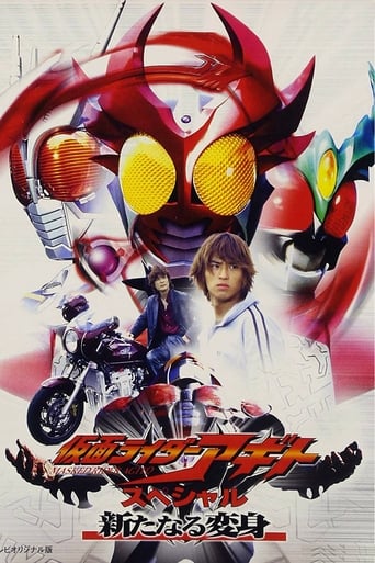 Poster of Kamen Rider Agito Special: A New Transformation