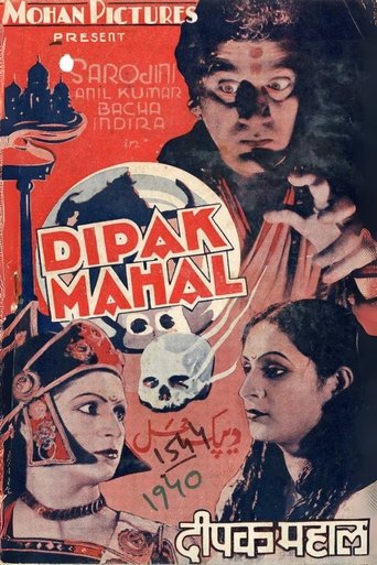 Deepak Mahal Poster of Deepak Mahal