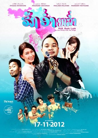 Huk Aum Lum Poster of Huk Aum Lum