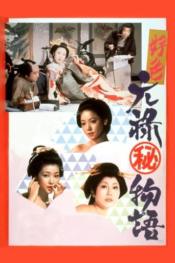 Poster of Story of a Nymphomaniac