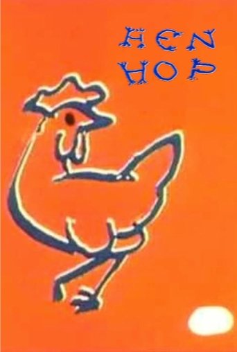 Hen Hop Poster of Hen Hop