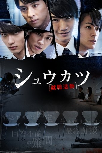 Shukatsu Poster of Shukatsu
