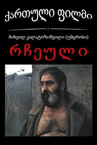 Poster of The Beloved