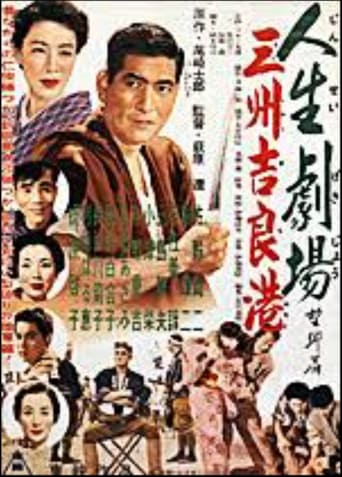 Poster of Jinsei Gekijo Yokubo hen: sanshu kirako