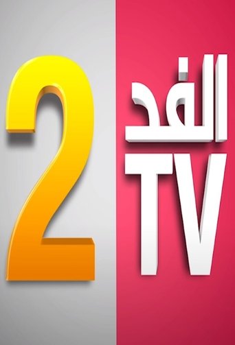 Fed TV 2 Poster of Fed TV 2