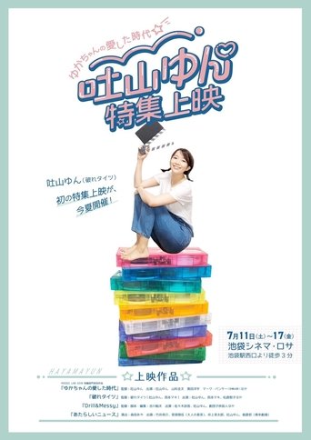 Poster of My Lovely Days