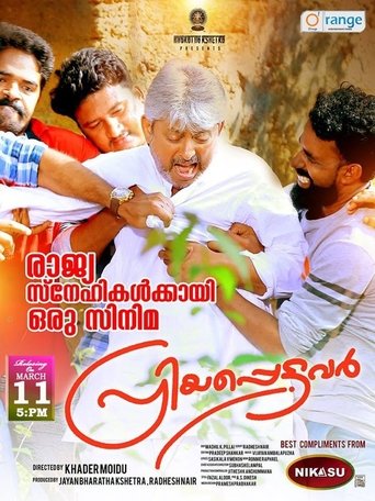 Priyappettavar Poster of Priyappettavar