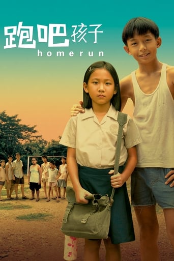 Poster of Homerun