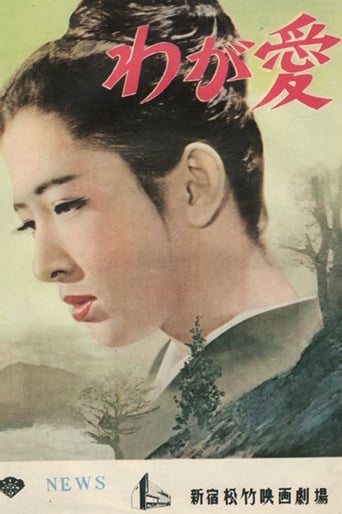 Poster of When a Woman Loves