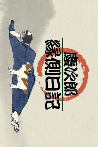 Poster of Keijirō Engawa Nikki