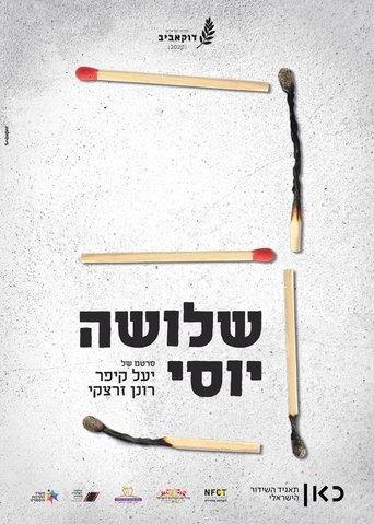 Poster of The Three Yossi