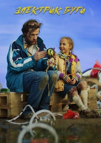 Poster of Electric Boogie