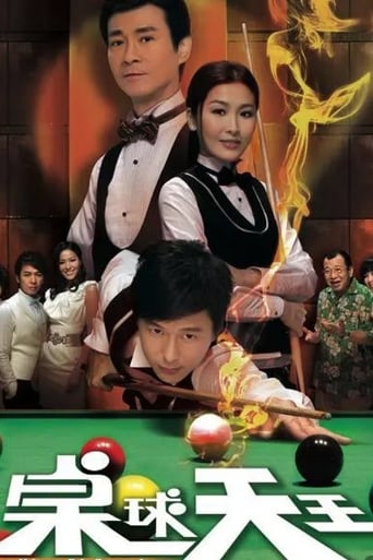 Poster of The King of Snooker