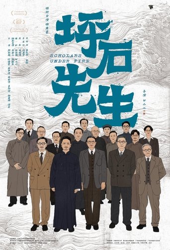 Poster of Scholars Under Fire