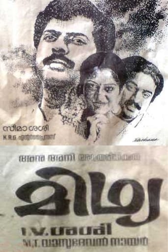 Poster of Midhya