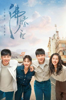 Boiling Life Poster of Boiling Life