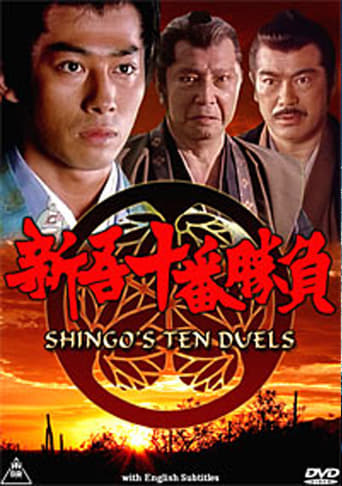 Poster of Shingo's Ten Duels