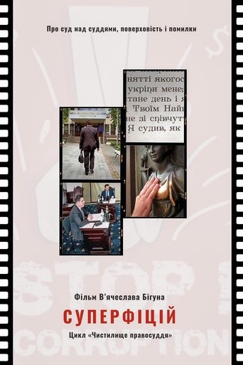 Poster of Superficio