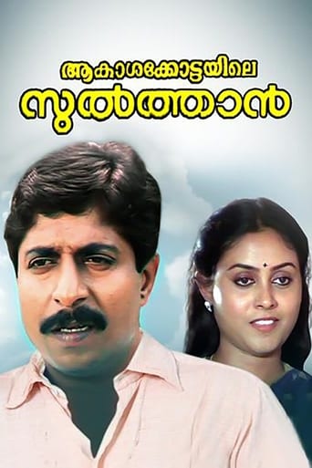 Poster of Aakasha Kottayile Sultan