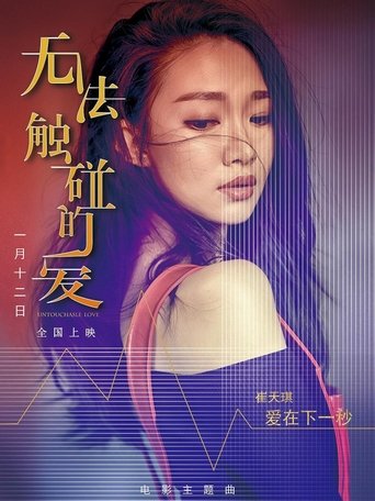 Untouchable Love Poster of Untouchable Love