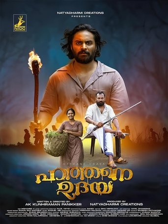 Poster of Hathane Udaya