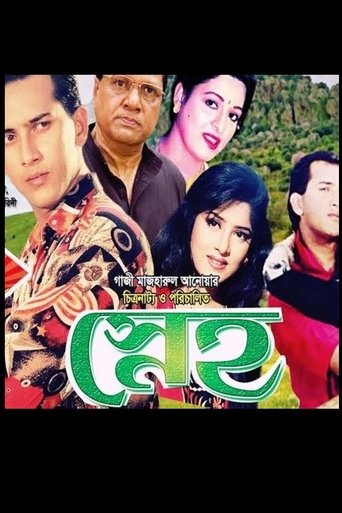 Poster of Sneho