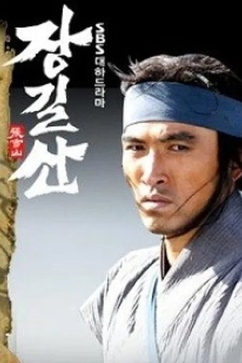 Jang Gil-san Poster of Jang Gil-san