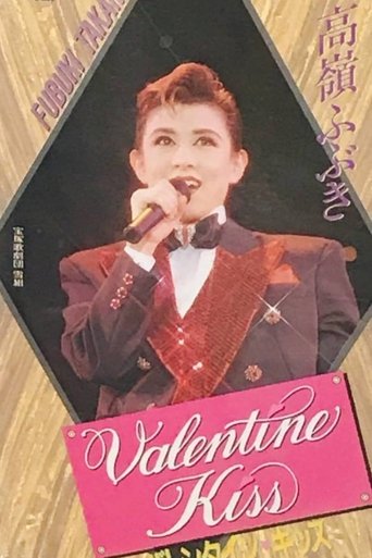 Valentine Kiss Poster of Valentine Kiss