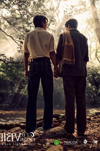 Poster of When Light Fades