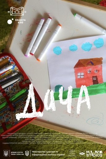 Poster of Dacha