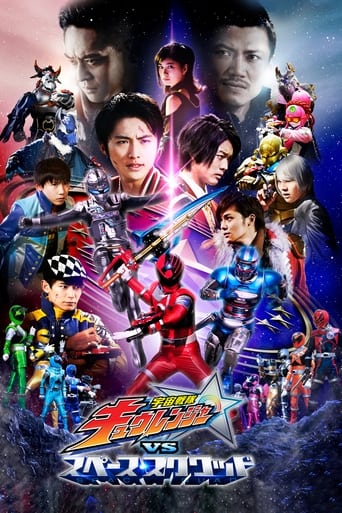 Poster of Uchuu Sentai Kyuranger vs. Space Squad