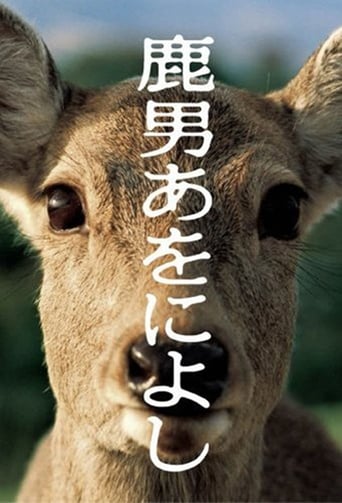 Poster of The Fantastic Deer-Man