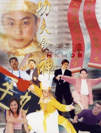 Poster of Kung Fu Cooker