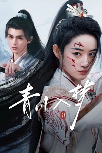 Portrait for Qingchuan's Veil of Vengeance - Season 1