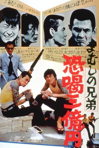 Poster of The Viper Brothers: The Blackmailers