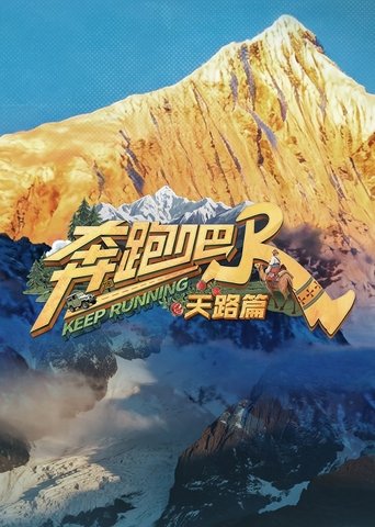 Poster of Keep Running Special Seasons