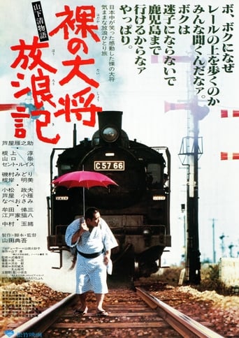 Poster of The Wandering of the Naked General: The Kiyoshi Yamashita Story