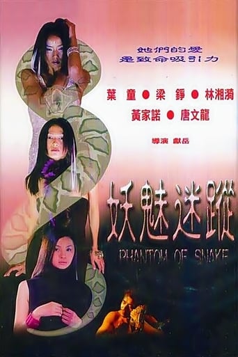 Poster of Phantom of Snake