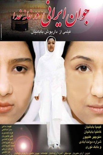 Javane Irani Poster of Javane Irani